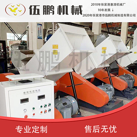 破碎機(jī)